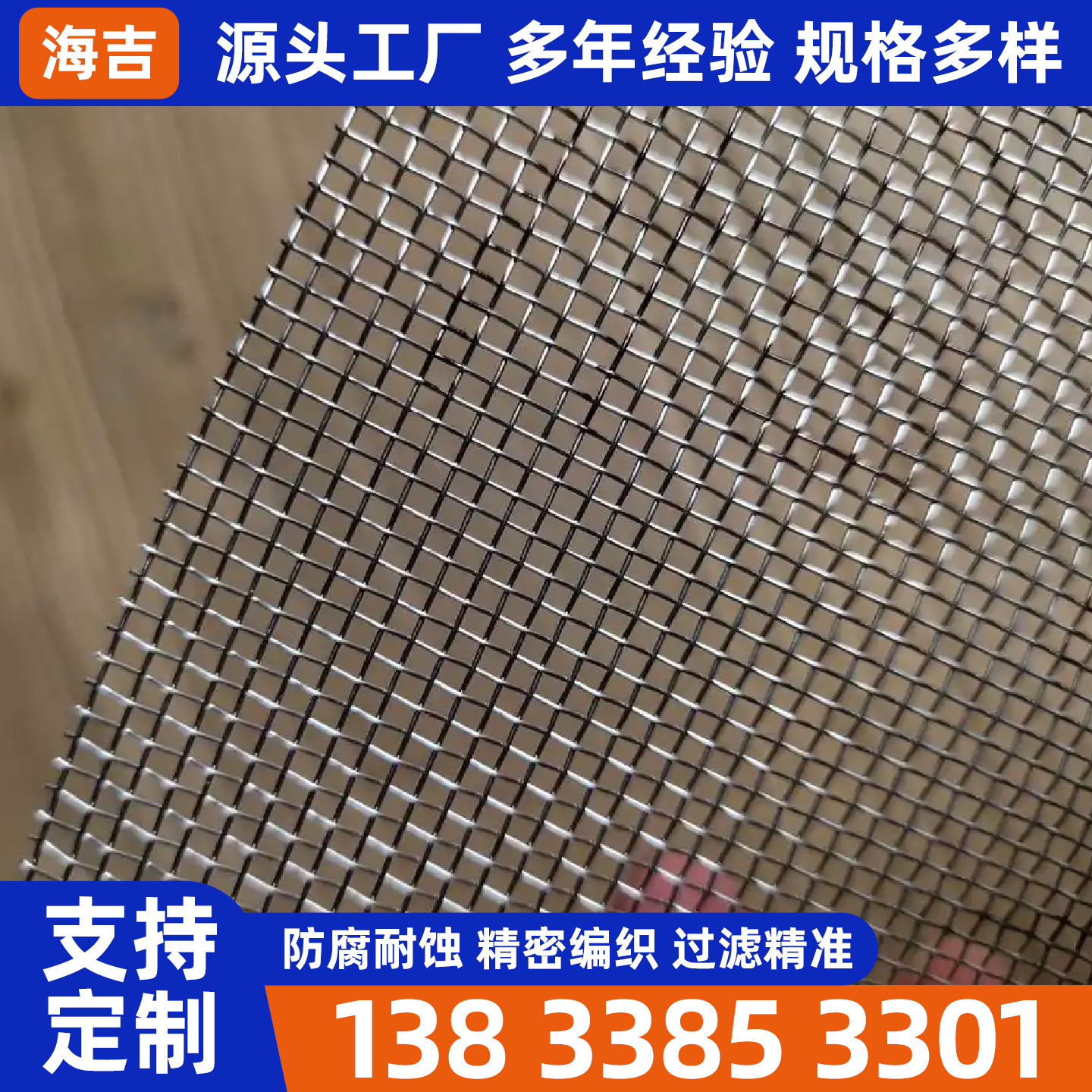 包头市过滤网烧烤网 - 方案
